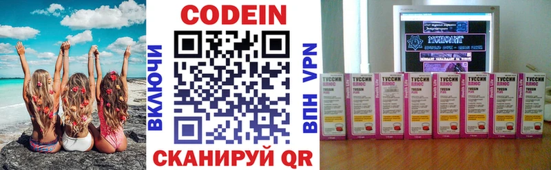 Кодеиновый сироп Lean Purple Drank Купить где Ахтубинск