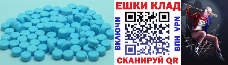 Купить  Ахтубинск  Ecstasy XTC 