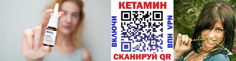 Кетамин ketamine  Купить где  Ахтубинск 