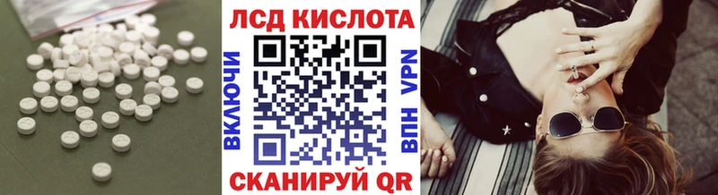 ЛСД экстази кислота Купить где Ахтубинск