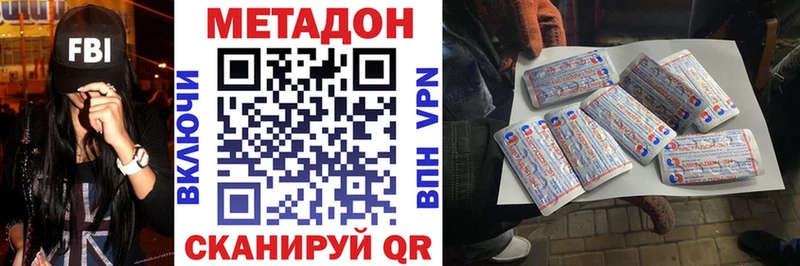 Купить закладки  Ахтубинск  МЕТАДОН кристалл 