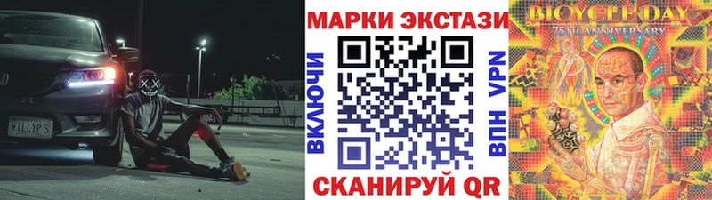 Купить где  Ахтубинск  Марки 25I-NBOMe 1500мкг 